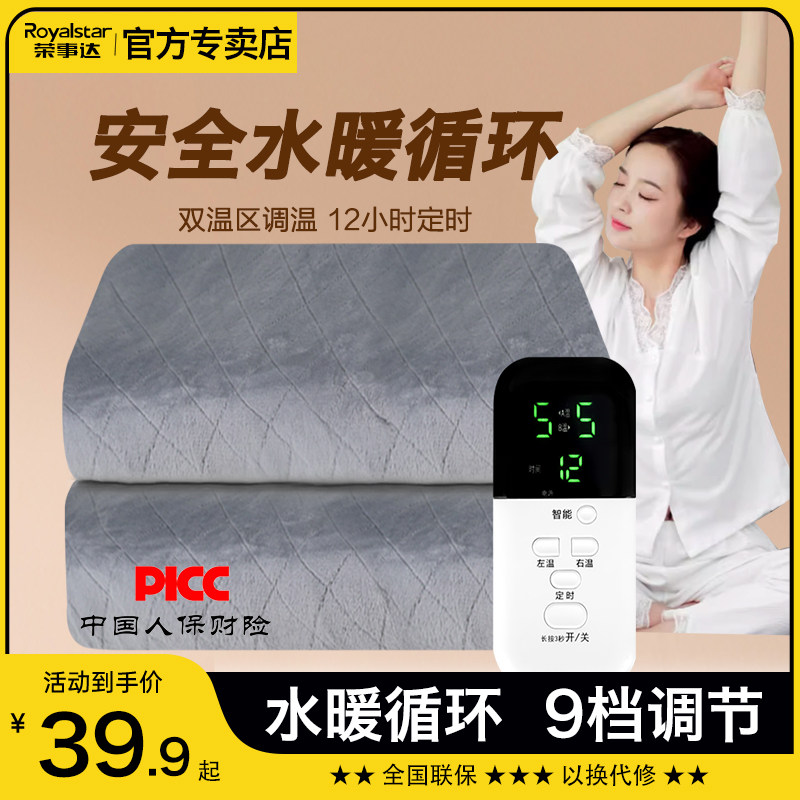 Boom Dais Water Heating Electric Blanket Home Single Bed Safety Electric Bedding Sub Double Control Water Cycle Kang 2023 New-Taobao