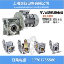 NMRV worm gear reducer with motor turbine reducer aluminum shell three-phase 380 two-phase small gearbox