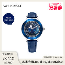 Swarovski OCTEA LUX MOON Mysterious Galaxy Moon Landing MEMORIAL Mysterious Blues WATCH Tanabata