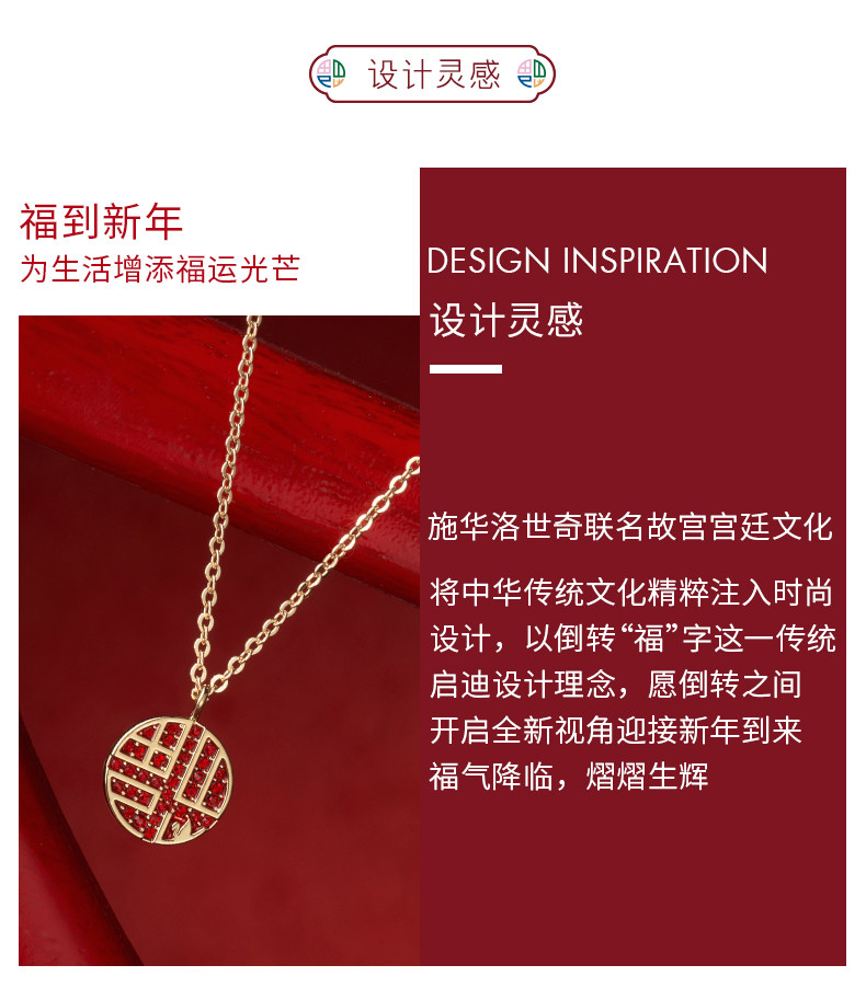 小神价 施华洛世奇x故宫联名款 女项链 锁骨链 福到新年 图5