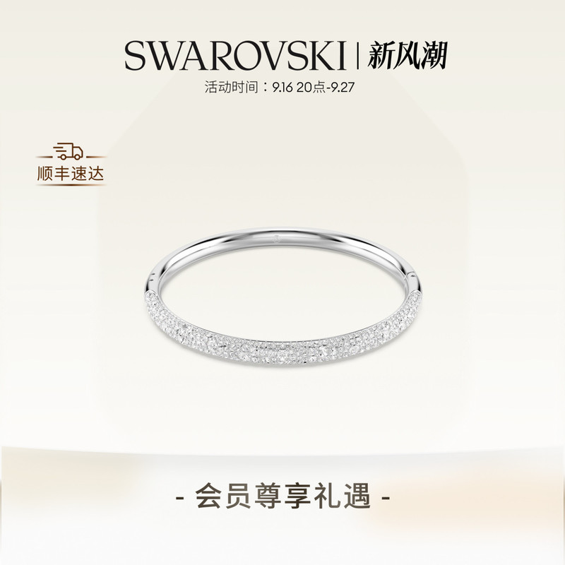 Swarovski Sublima Bracelet Accessories, Couple's High-End Gift Swarovski Sublima Bracelet Accessories, Couple's High-End Gift