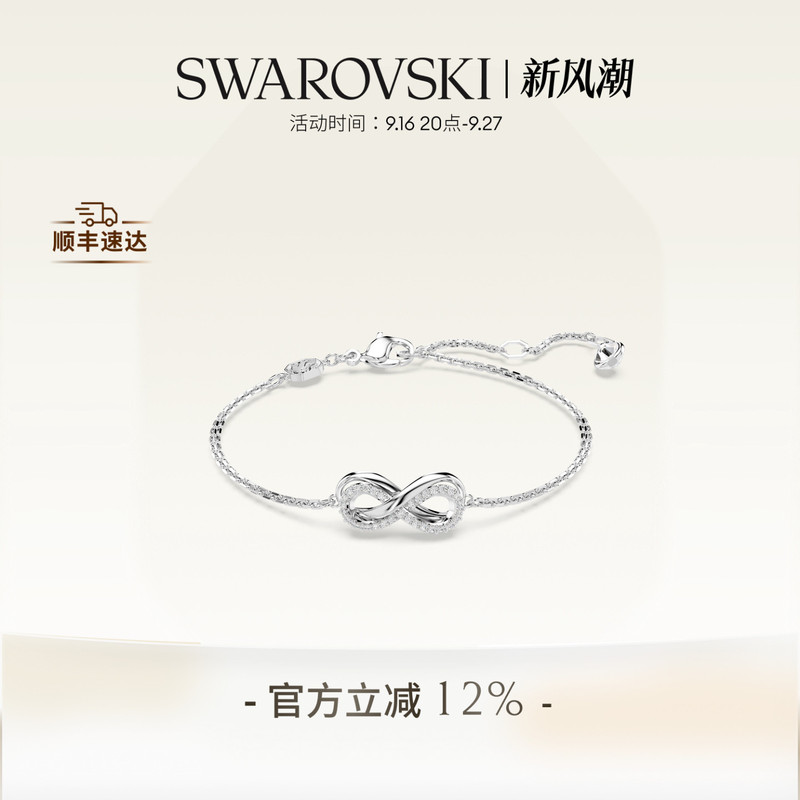 Swarovski Hyperbola Infinity Symbol Bracelet Accessory High-End Gift Swarovski Hyperbola Infinity Symbol Bracelet Accessory High-End Gift