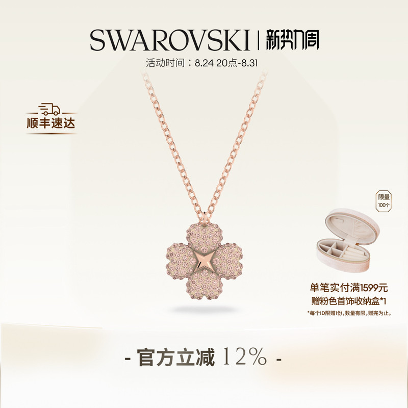 Swarovski Latisha Clover Necklace Pendant Accessory High-End Gift