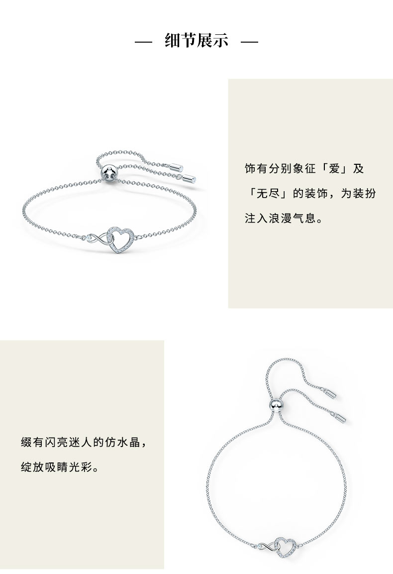 Swarovski  施华洛世奇 Infinity系列 永恒爱意手链 5524421 新低271元包邮 值值值-买手聚集的地方