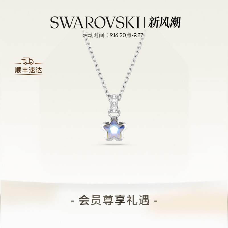 [New Product] Swarovski Chroma Star Necklace, Earrings, Bracelet, Accessories, Unique Gift