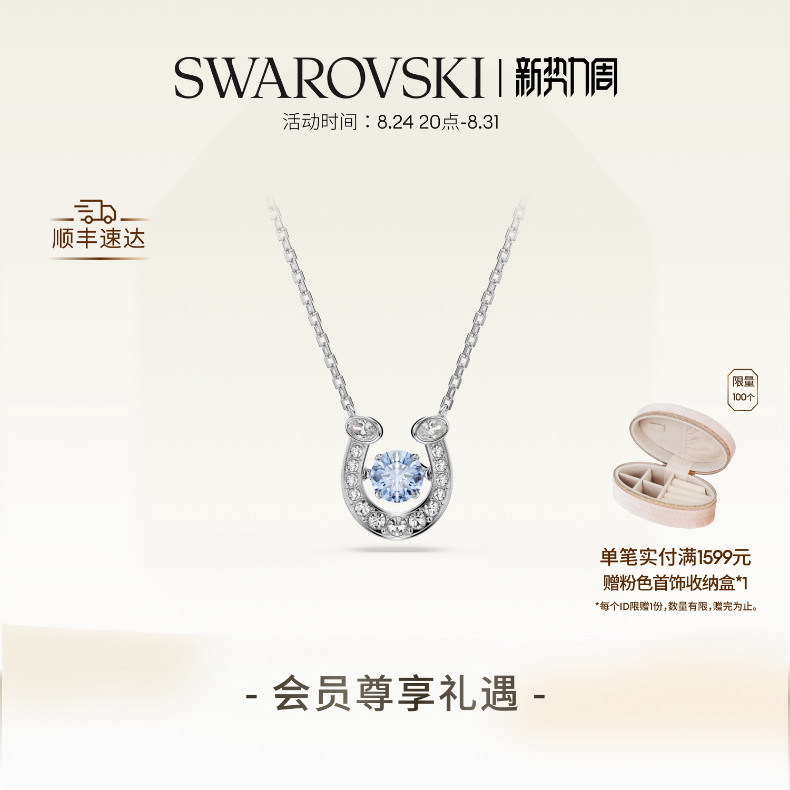 Swarovski Symbolica Blue Horseshoe Necklace, Earrings, Bracelet, Accessories, Gift