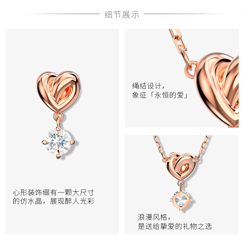 施华洛世奇 挚爱璀璨 爱心水晶女项链 图2