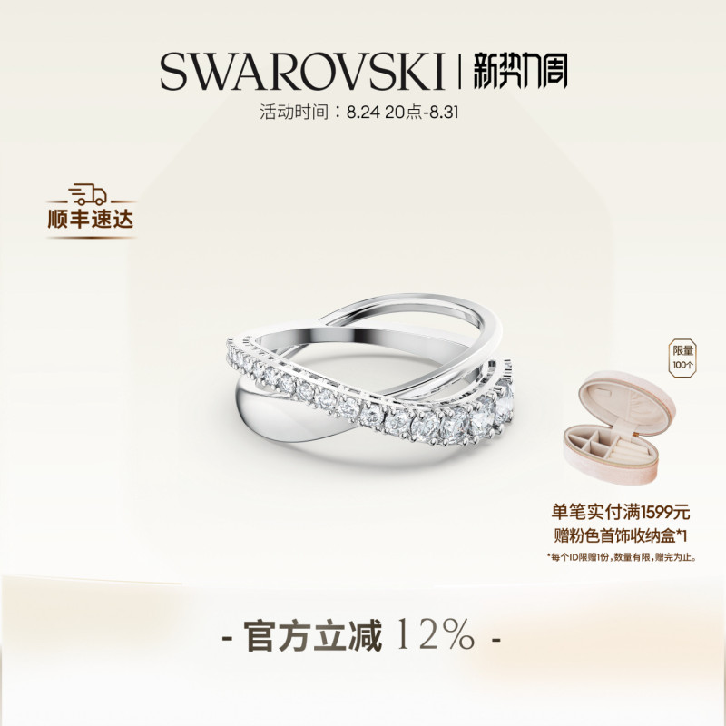 Swarovski Hyperbola Ring Accessories, High-End Gifts Swarovski Hyperbola Ring Accessories, High-End Gifts