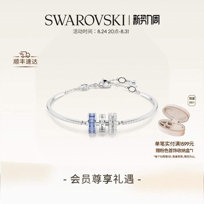 Swarovski Connexus Bracelet Love Is Near You Accessories Jewelry Gift
