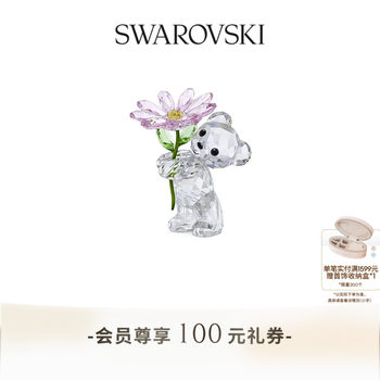 [New Year's Gift] Swarovski Kris Bear Presents Daisy Ornaments for Home Decoration