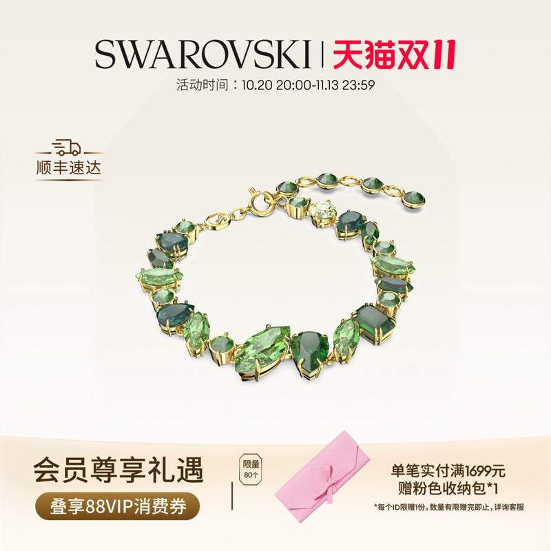 [Double 11 Early Purchase] Swarovski Gema Bracelet Accessories Dopamine Niche High-End Gift
