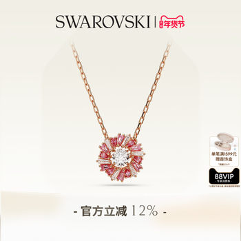 [New Year's Gift] Swarovski Idyllia Flower Necklace Pendant Accessory, Niche and High-End