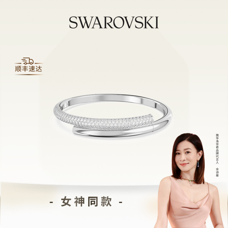 [Same Style as Cecilia Cheung] Swarovski Dextera Bracelet Accessories, High-End Gift for Couples