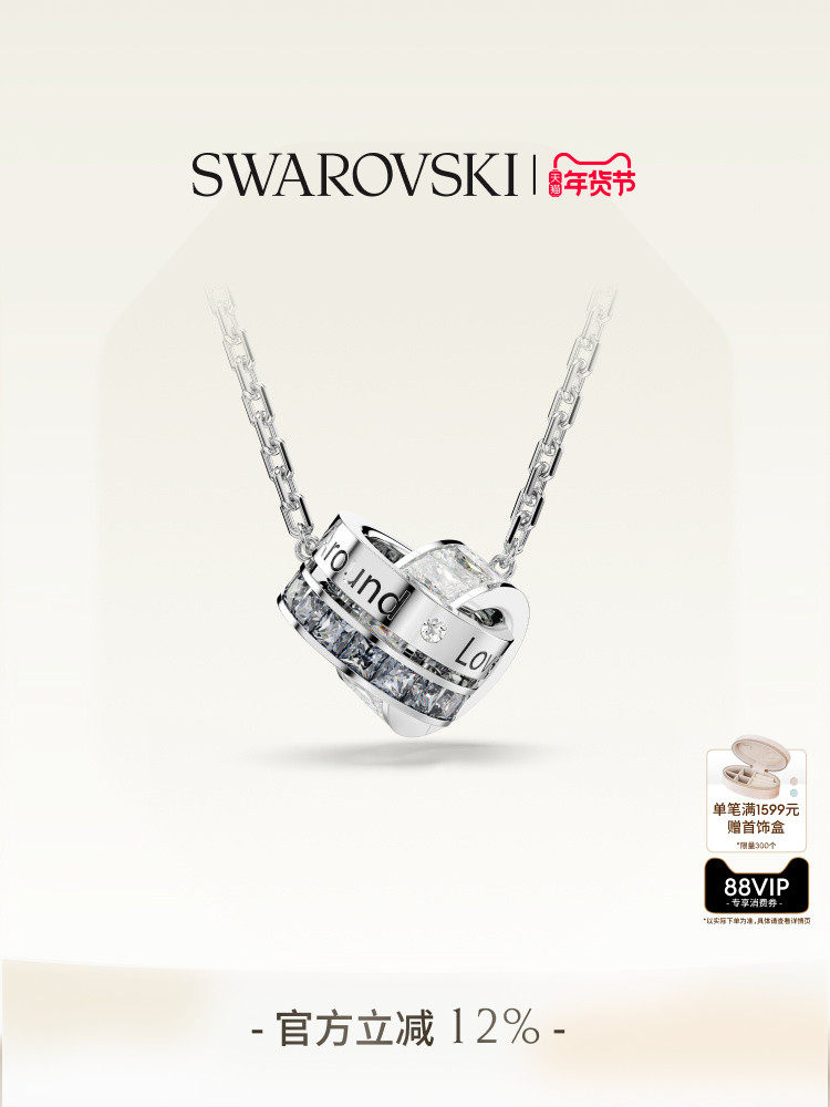 [New Year's Gift] Swarovski Connexus Love Is Around Necklace Pendant Accessory Niche