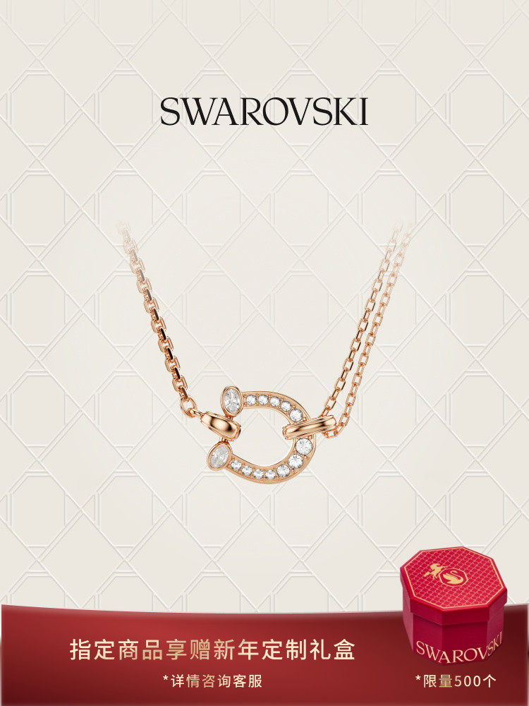 [New Product]Swarovski Symbolica Shijia Gold Color Horseshoe Necklace Bracelet Y-Shaped Chain Gift