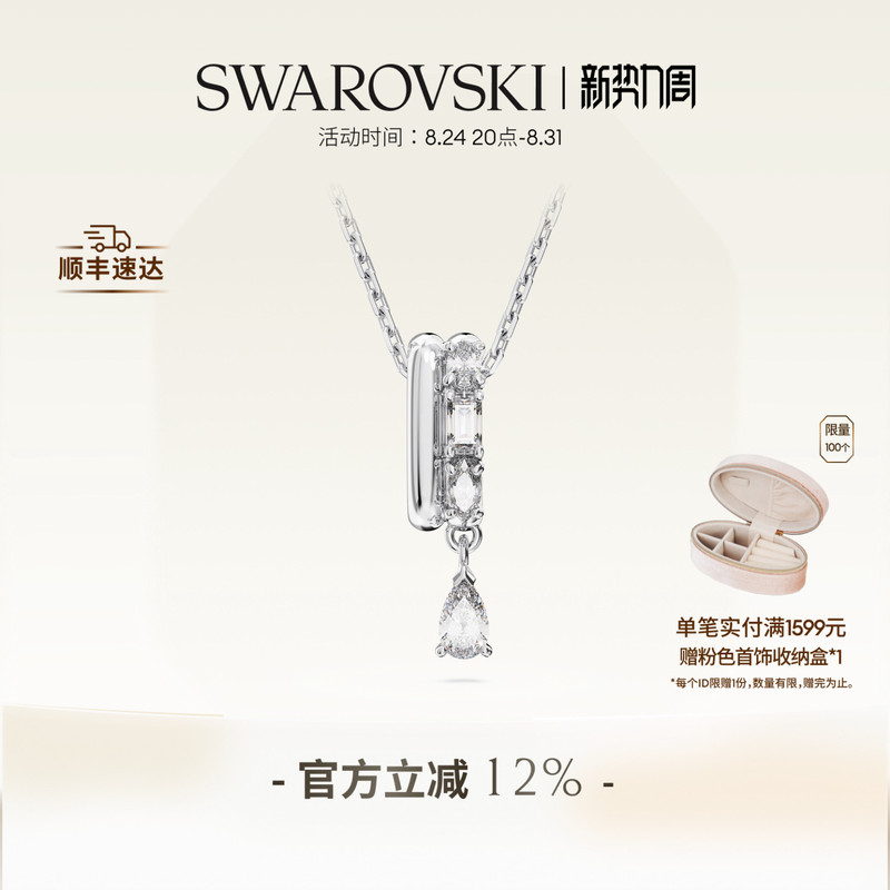 Swarovski Imber Necklace Pendant Accessories Niche High-End Gift