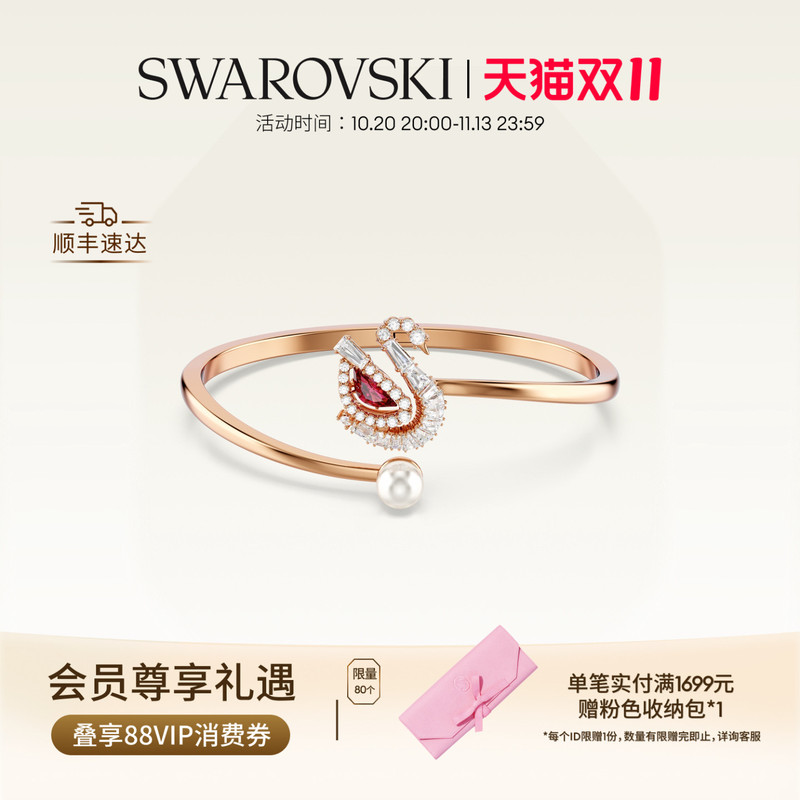 [Double 11 Early Purchase] Swarovski Swan Red Swan Dancing Heart Necklace Bracelet Accessories