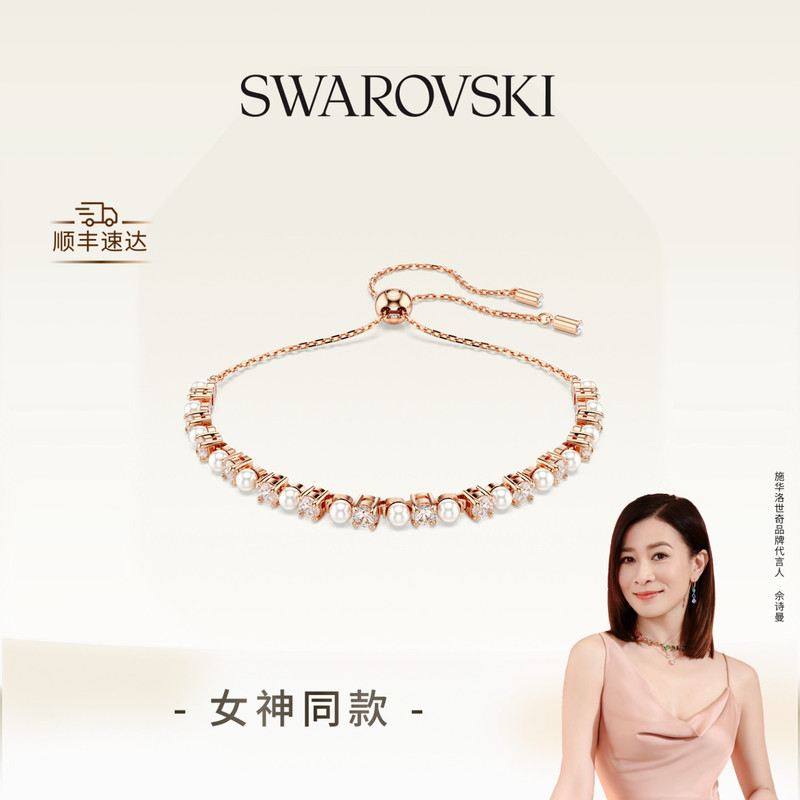 [Same Style as Cecilia Cheung] Swarovski Matrix Bubble Bracelet Accessories High-End Imitation Pearl Gift