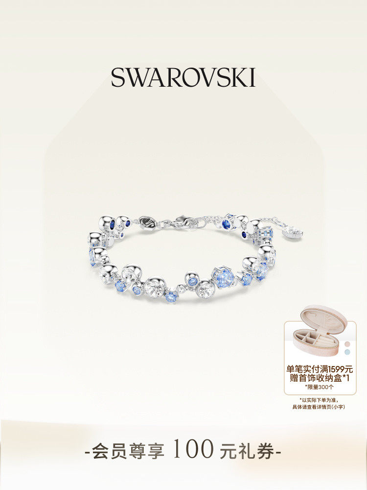 [New Year's Gift] Swarovski Constella Blue Bubble Bracelet Accessories High-End Jewelry