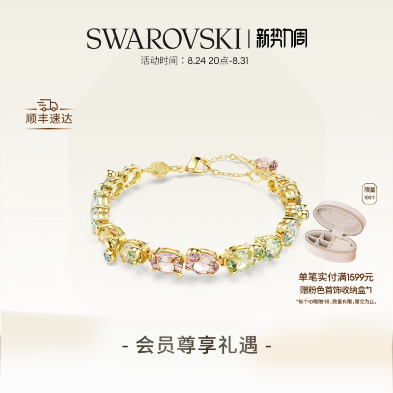 [Celebrity Style] Swarovski Gema Bracelet Jewelry Accessories Contrast Color High-End Gift