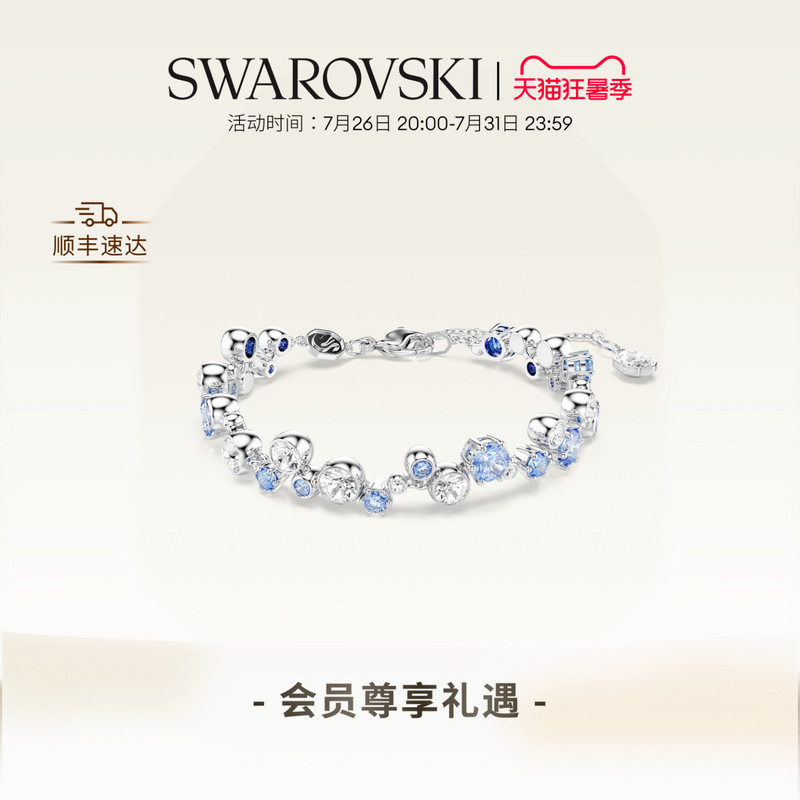 Swarovski Constella Blue Bubble Bracelet Accessories High-End Gift Swarovski Constella Blue Bubble Bracelet Accessories High-End Gift
