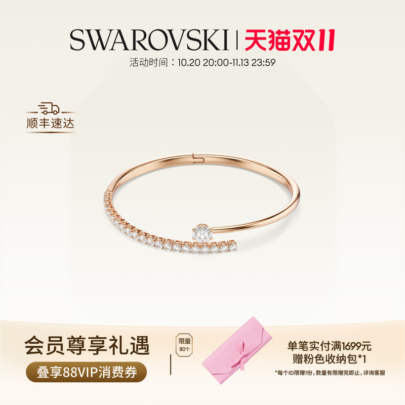 [Double 11 Early Purchase] Swarovski Matrix Open Bracelet Jewelry Accessories High-End