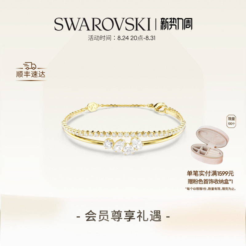 [New Product] Swarovski Mesmera Double-Layered Bracelet Stackable Accessories Jewelry Gift