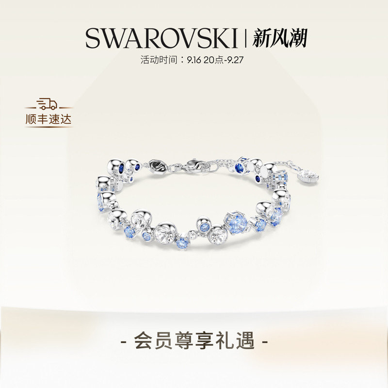 Swarovski Constella Blue Bubble Bracelet Accessories High-End Gift Swarovski Constella Blue Bubble Bracelet Accessories High-End Gift