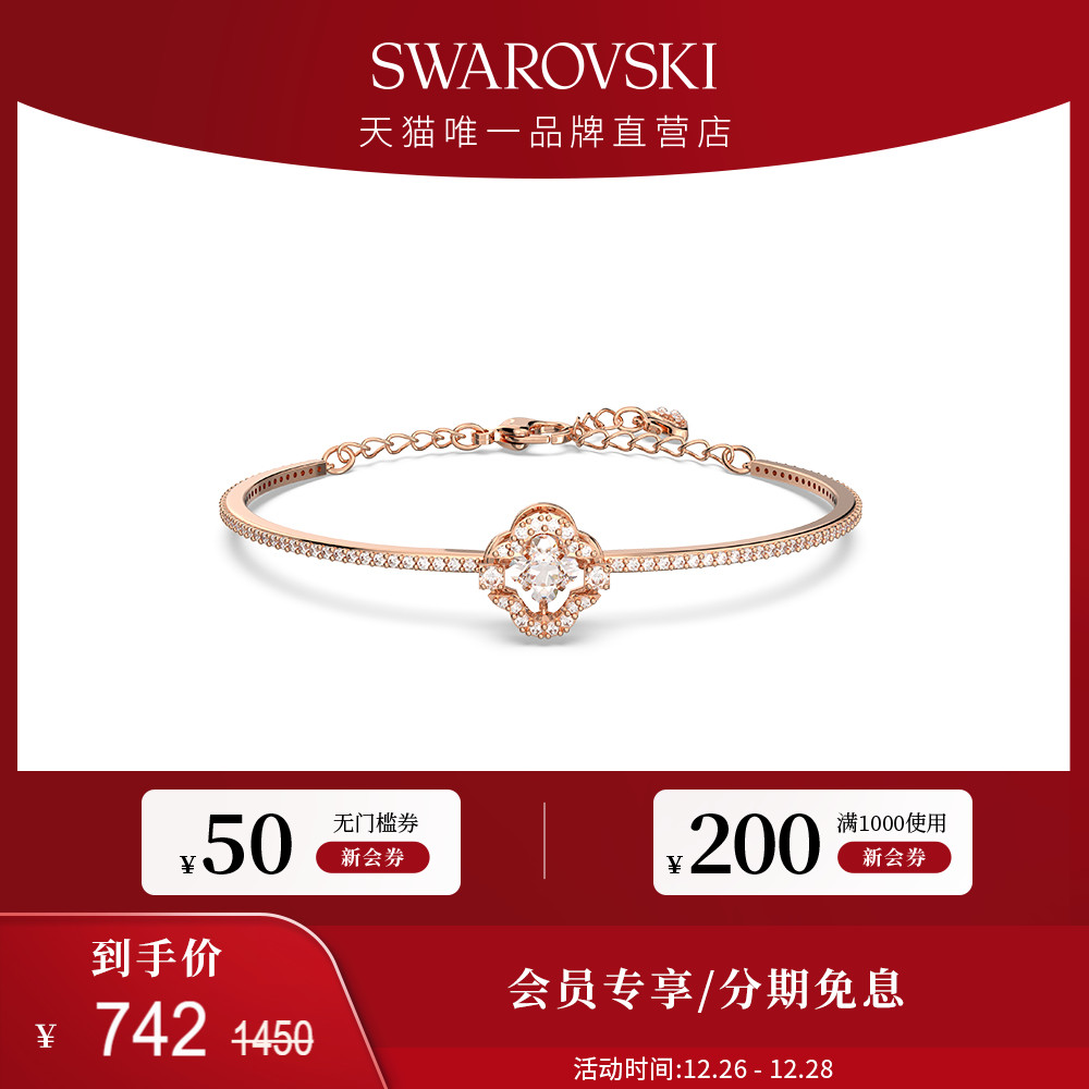 (New Year's gifts) Schwaroshiach's beating heart SparklingDance four leafy grass bracelets for autumn and winter-Taobao