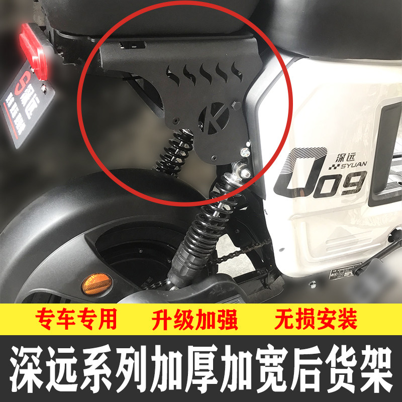 Applicable electric car far-reaching 009008 rear seat A7 plus high bracket thickened cushion integrated sitting bag retrofit shelf