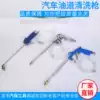 Water vapor mixing high pressure water gun Water vapor cleaning gun Dual-use integrated car washing gun Fine washing special mixing drum gun