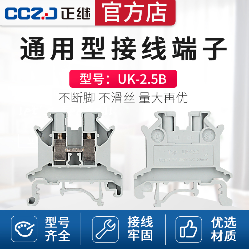 UK wiring end subtable 2 5B screws rail style pure copper flame retardant voltage combined terminals 2 5mm square spring sheets