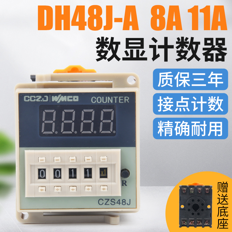 DH48J-11A digital electronic counter AC220V 24V 380V counter relay with power outage memory