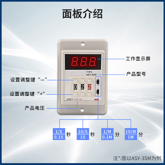 ASY-3D 다이얼 디지털 디스플레이 시간 릴레이 AC220V 지연 타이머 ASY-3SM 타이머 999초