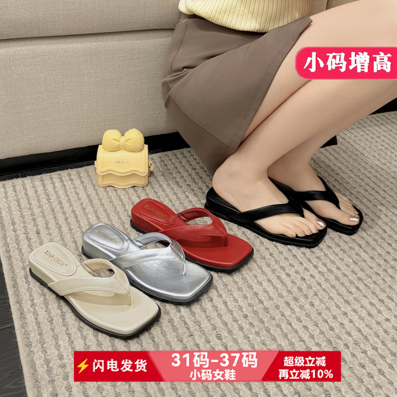 Small Size 313233 Women's Shoes 2026 New French Style Niche Square Toe Height-Increasing Thong Sandals with Soft Sole and Wedge Heel for Outdoor Wear