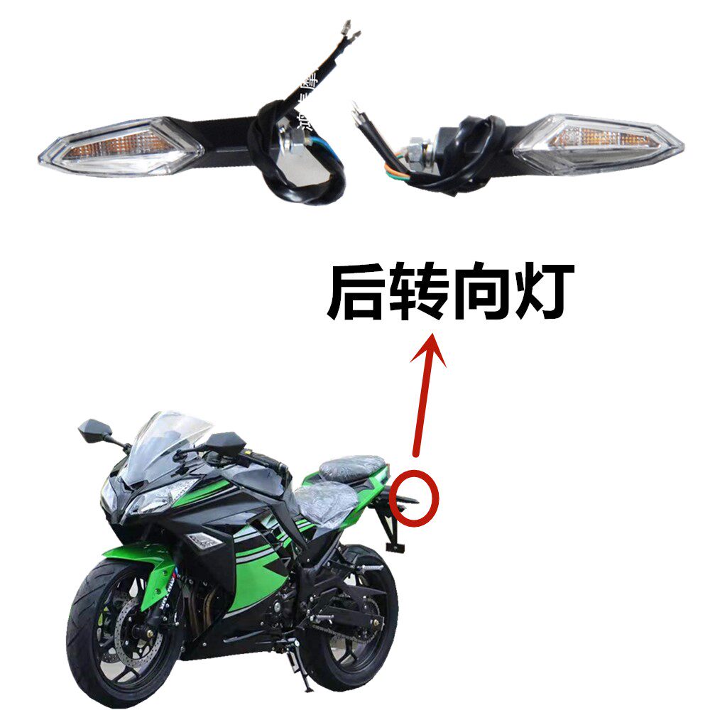 Small Ninja Rear Turn Lights Retrofit Turn Light Shield Locomotive Lights External Light Bulb Lights Retrofit LED Lights
