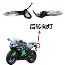 Little Ninja Rear Turn Signal Modified Turn Lamp Guard Motorcycle Light External Light Bulb Light Modified led Light