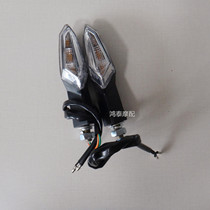 Small ninja turn signal 150 rear turn signal modified rear fender 400 domestic 250 Kawasaki 350 double cylinder horizontal bar