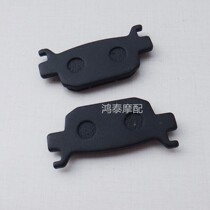 Small Ninja 350 brake pad rear disc brake 250 rear brake pump motorcycle sports car brake pad 400 modification accessories