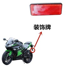 Small ninja license plate frame motorcycle reflector plate rear fender reflector square decorative plate night reflector