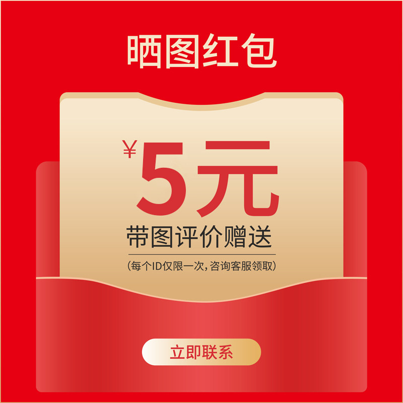 (Shai picture 5 yuan) Send shai picture hong package to contact customer service for details