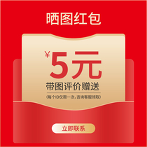 (shai Chart 5 Yuan) Issue of shai Tuhong Package Details Contact Customer Service