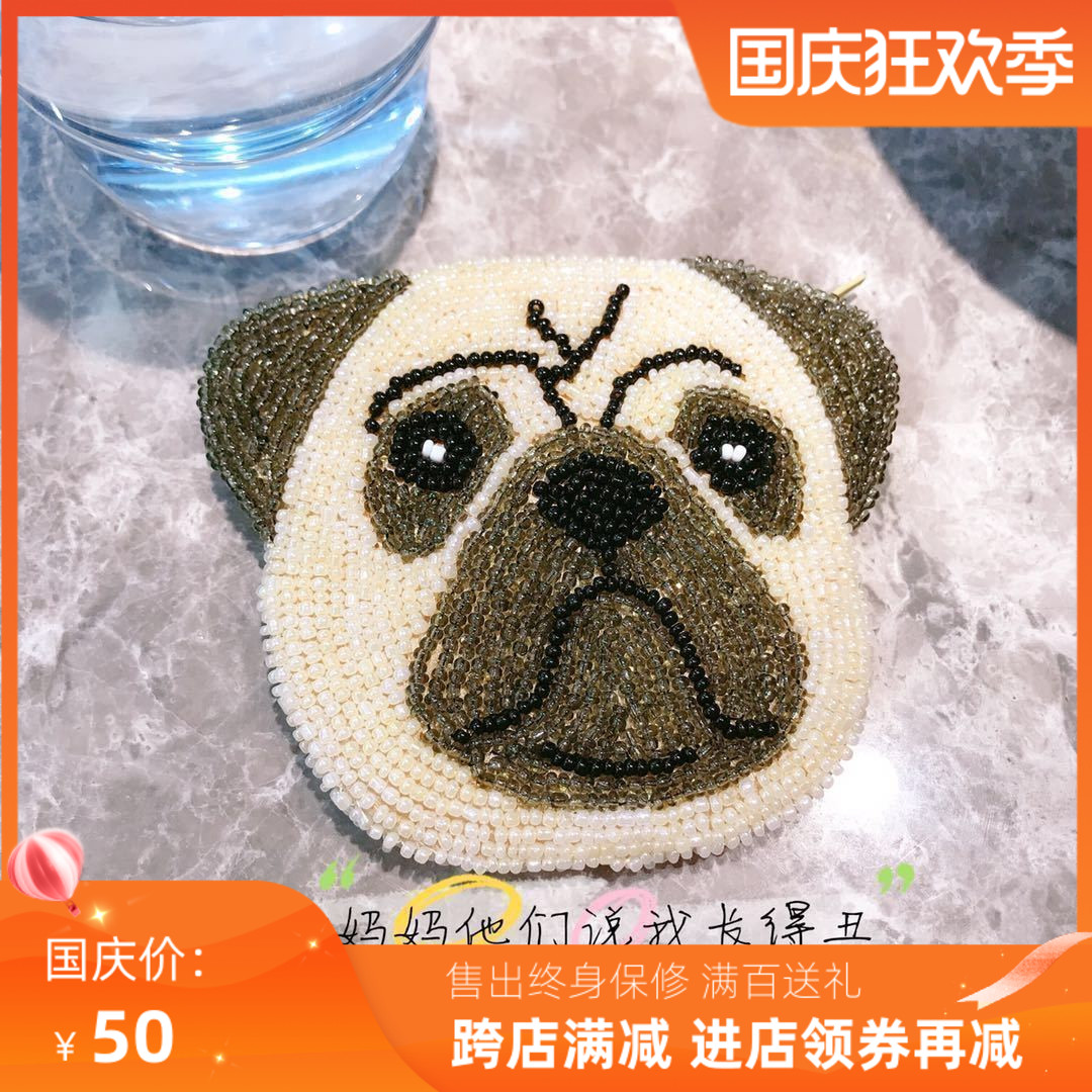 Rhododendron bead embroidery new product pure hand-beaded cute animal pug headphone storage coin coin purse