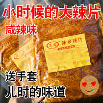 Pingxiang spicy bean skin 80 after childhood nostalgic snacks Jiangxi specialty old-fashioned hand-torn spicy snacks