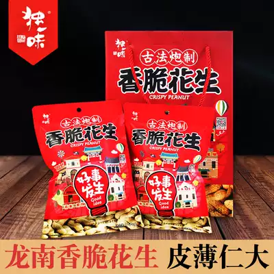 Crispy Peanut Garlic Fragrant Skin Thin Ren 110g * 5 packs Jiangxi Ganzhou Longnan Snack Special Products Crispy