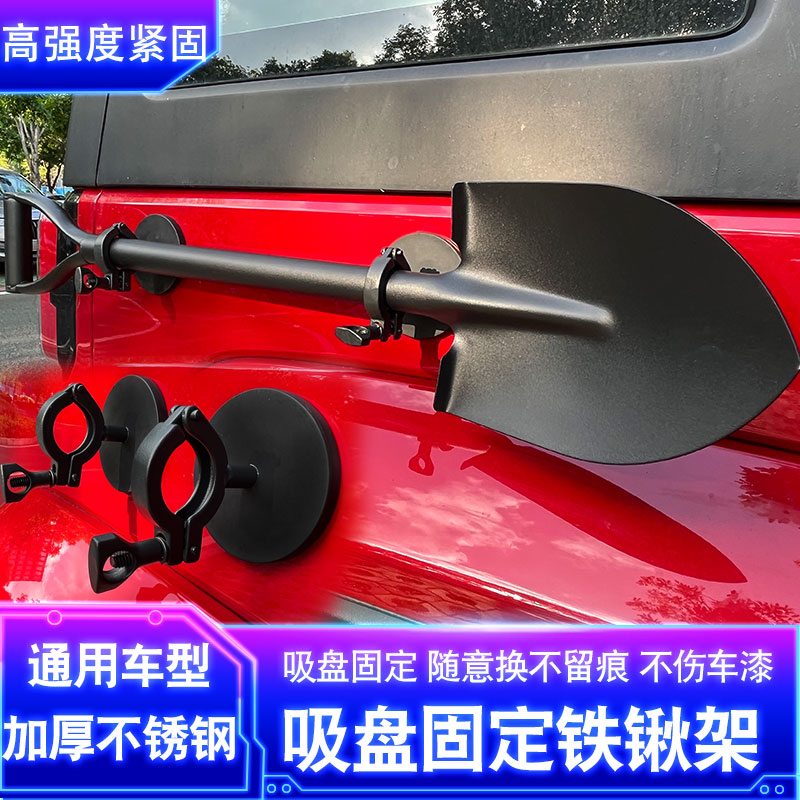 Cross country car full-car universal powerful magnetic suction cup roof fixed engineering shovel iron shovel frame powerful magnetic suction cup holder-Taobao