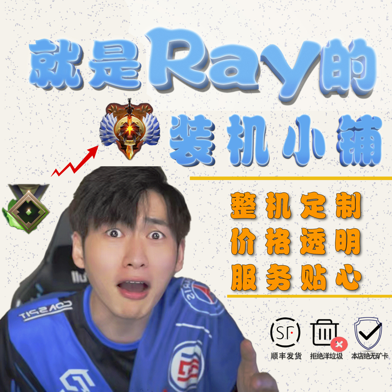It's Ray's Computer Assembly Shop & the Computer Host of Your Dreams