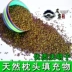 hạt giống số lượng lớn táo gai gai hạt nhân cổ tử cung Gối Gối Gối điền Hawthorn Cassia trẻ sơ sinh áp gối trẻ - Gối