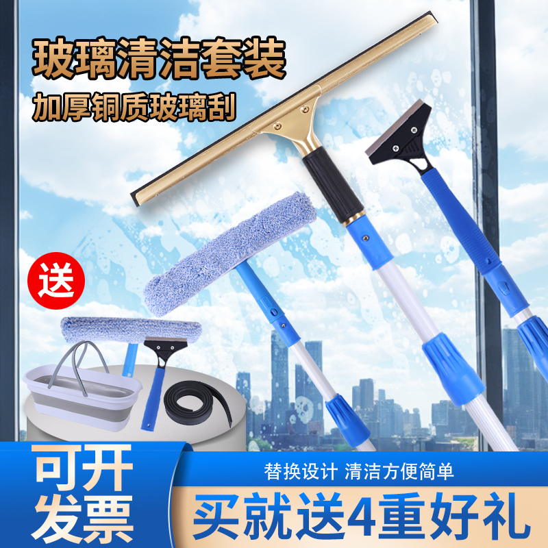 Pure Copper Glass Scraper Window Cleaning Wiper Household Glass Scraper Artifact Cleaning Special Telescopic Rod Professional Scraper