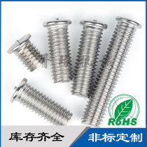 Authentic 304 stainless steel American welding nail spot welding screw welding stud welding screw column 1 4-20 long